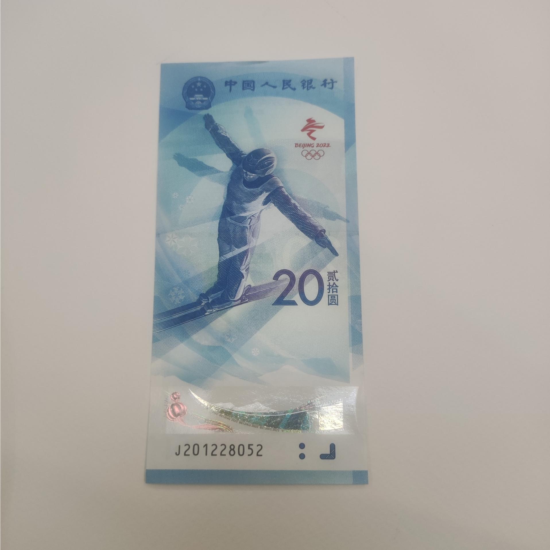 تخفیف اسکناس فوق العاده المپیک چین اصل 20 یوان