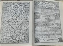 شاهنامه