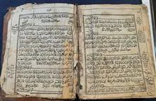 قرآن