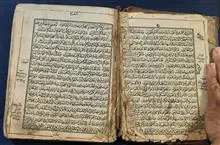 قرآن
