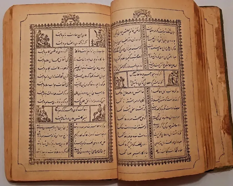 کتاب حافظ 200 ساله