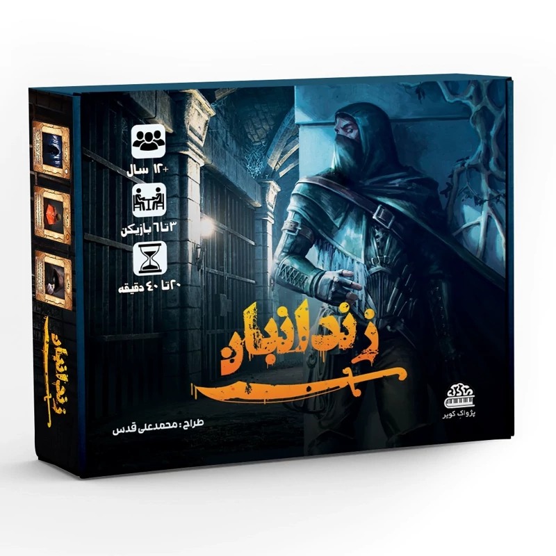 بازی فکری کارتی زندانبان