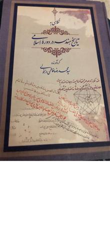 تاریخ