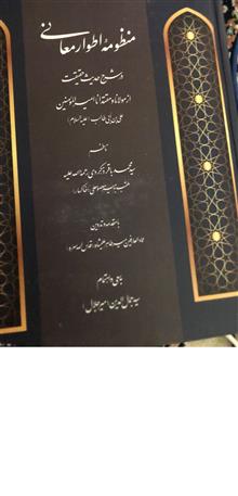 اطوار