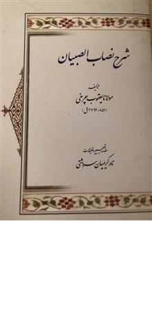 شرح