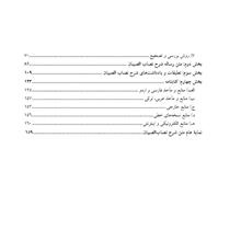 شرح