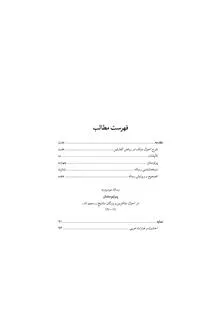 پرتوستان