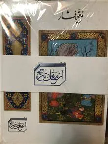 مرقع