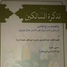 رساله