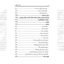 رساله