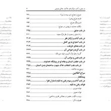 رساله