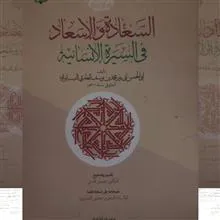 السعاده