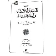 السعاده