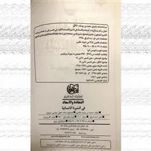 السعاده