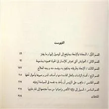 السعاده