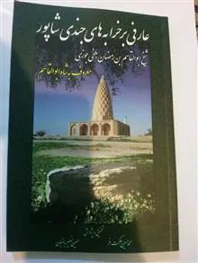 عارفی