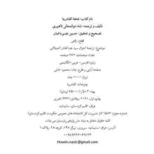 تحفة