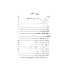 تحفة