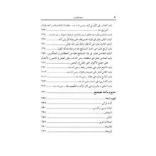 تحفة