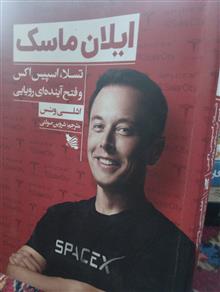 ایلان