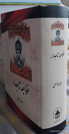 خواجه