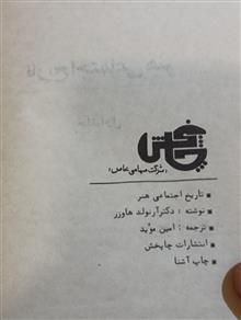 دوره