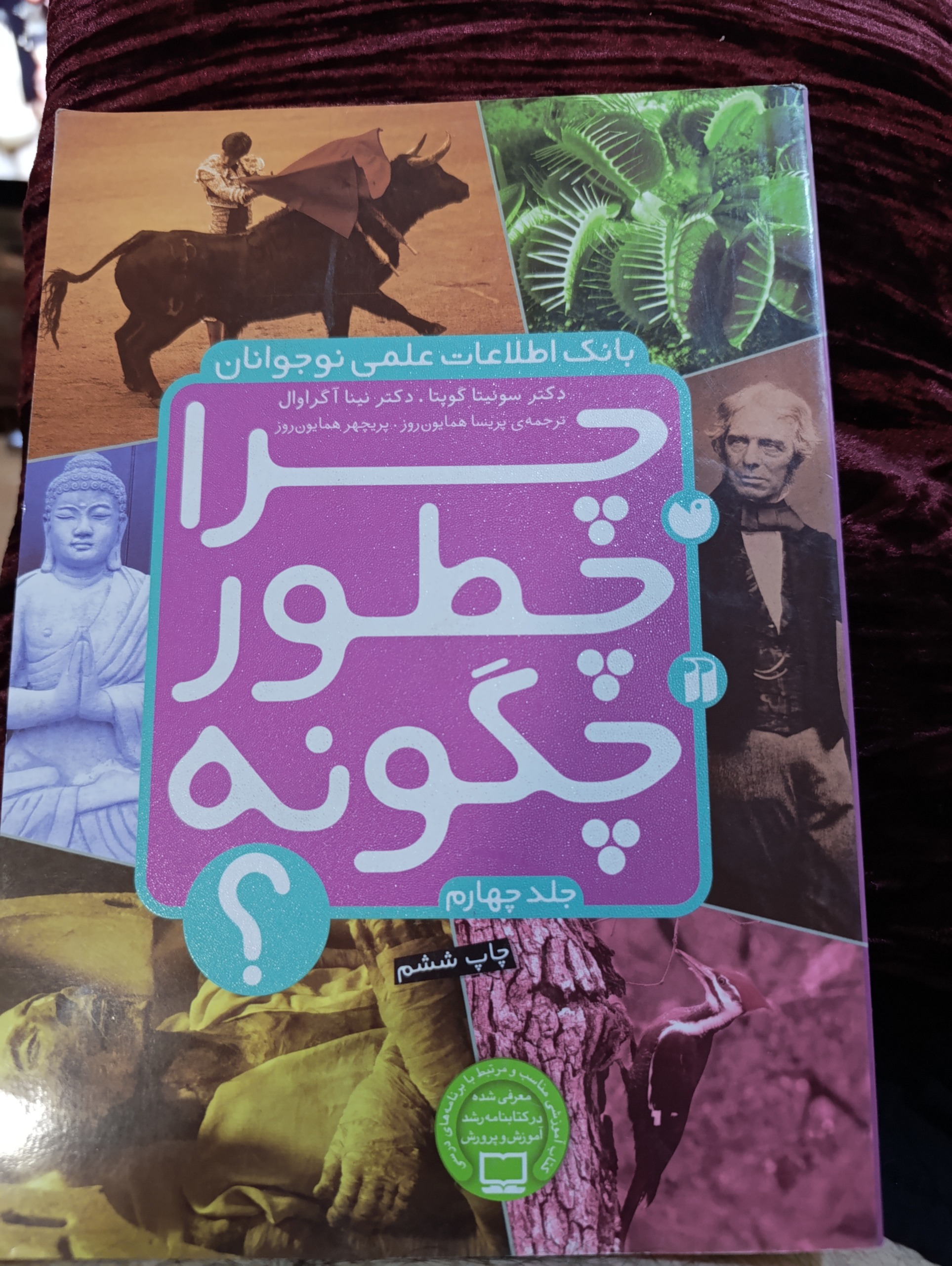 بانک اطلاعاتی علمی نوجوانان