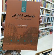 تجملات