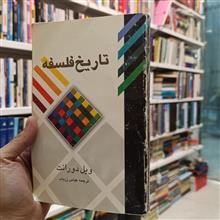 تاریخ