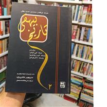 تاریخ