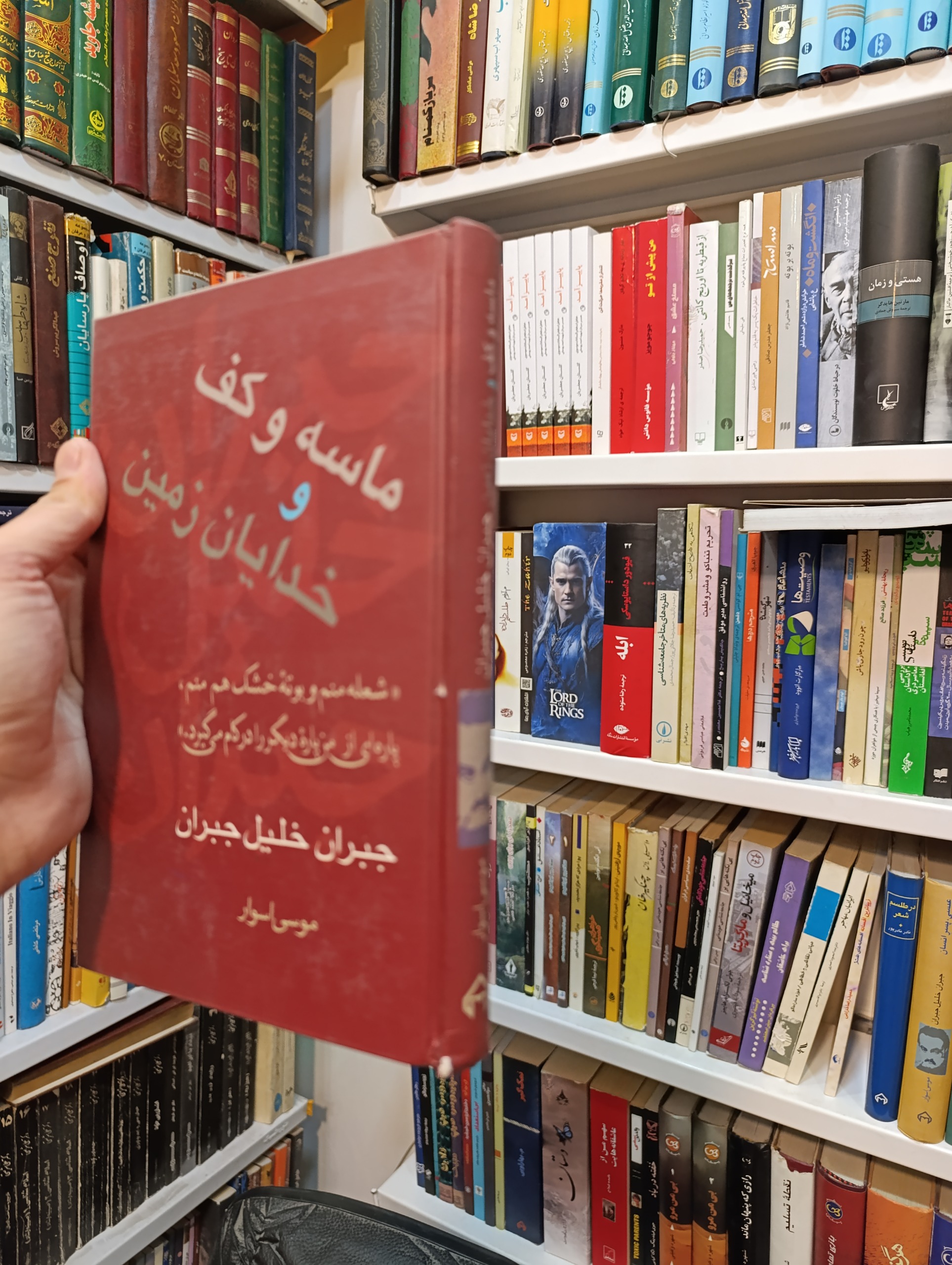 ماسه و کف و خدایان زمین (جبران خلیل جبران)