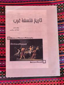 تاریخ