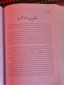 تاریخ