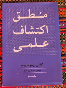 منطق