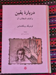 دربارهی