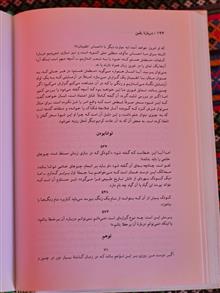 دربارهی