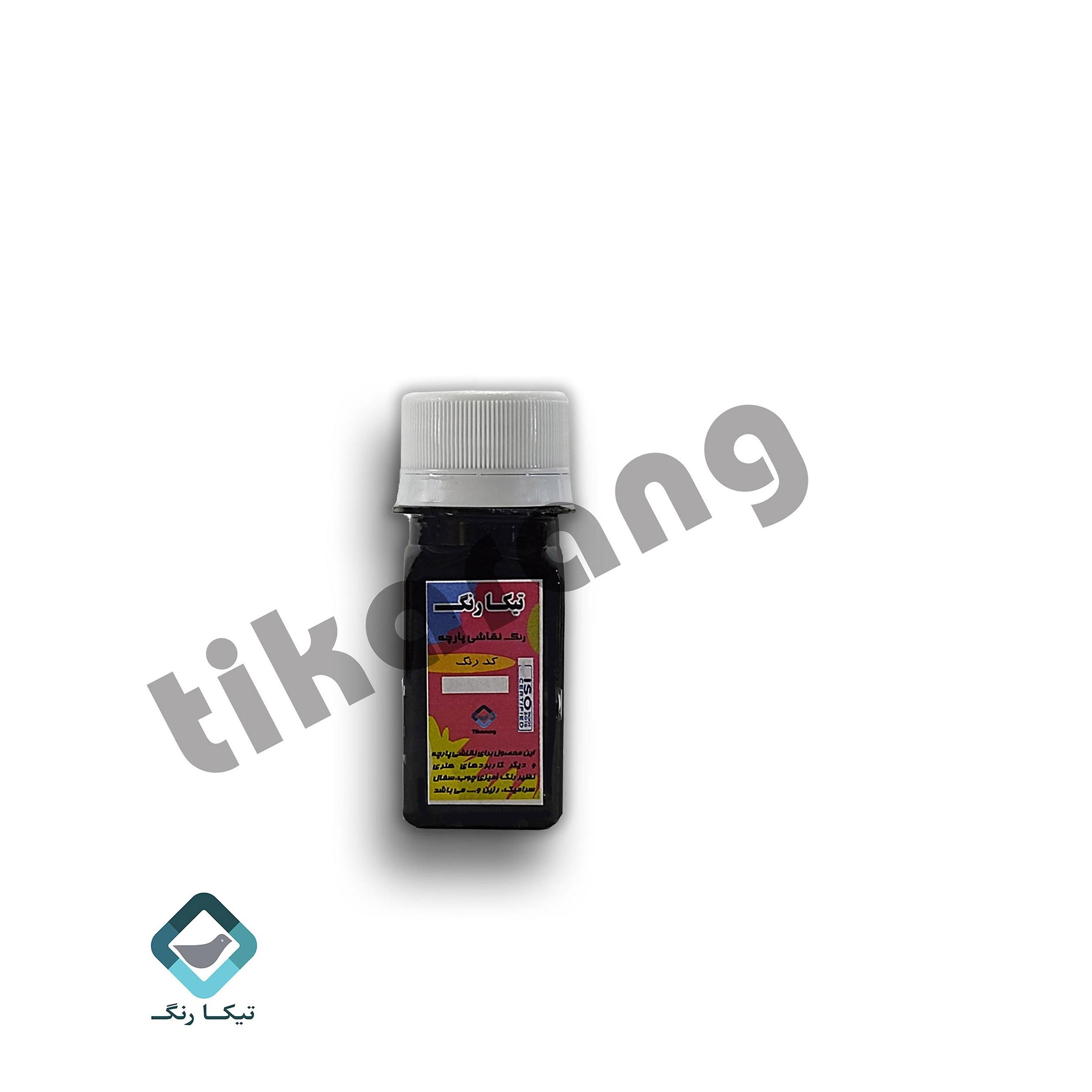 رنگ نقاشی روی پارچه مشکی 50 گرمی