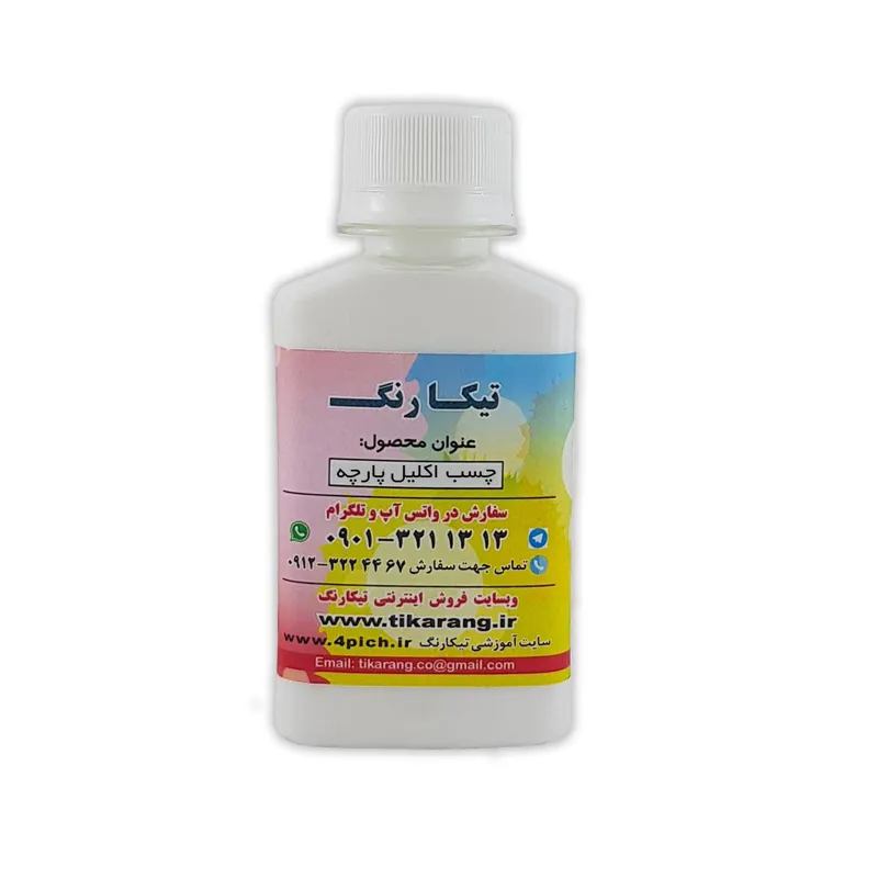 چسب اکلیل پارچه
