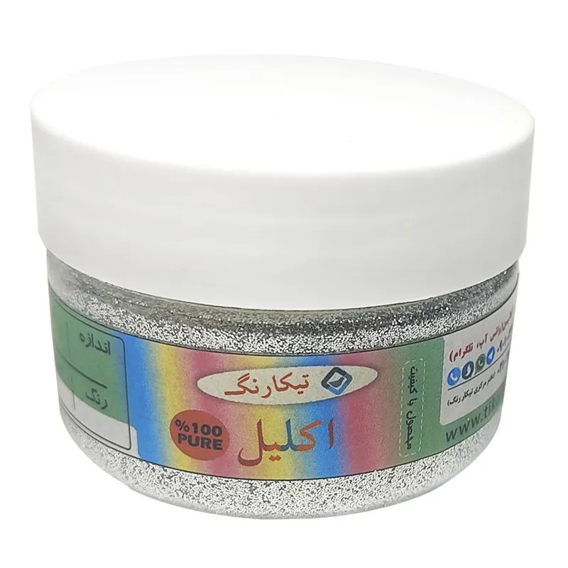 اکلیل ریز نقره ای (اکلیل شنی) 50 گرمی