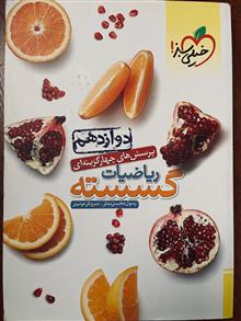 کتاب