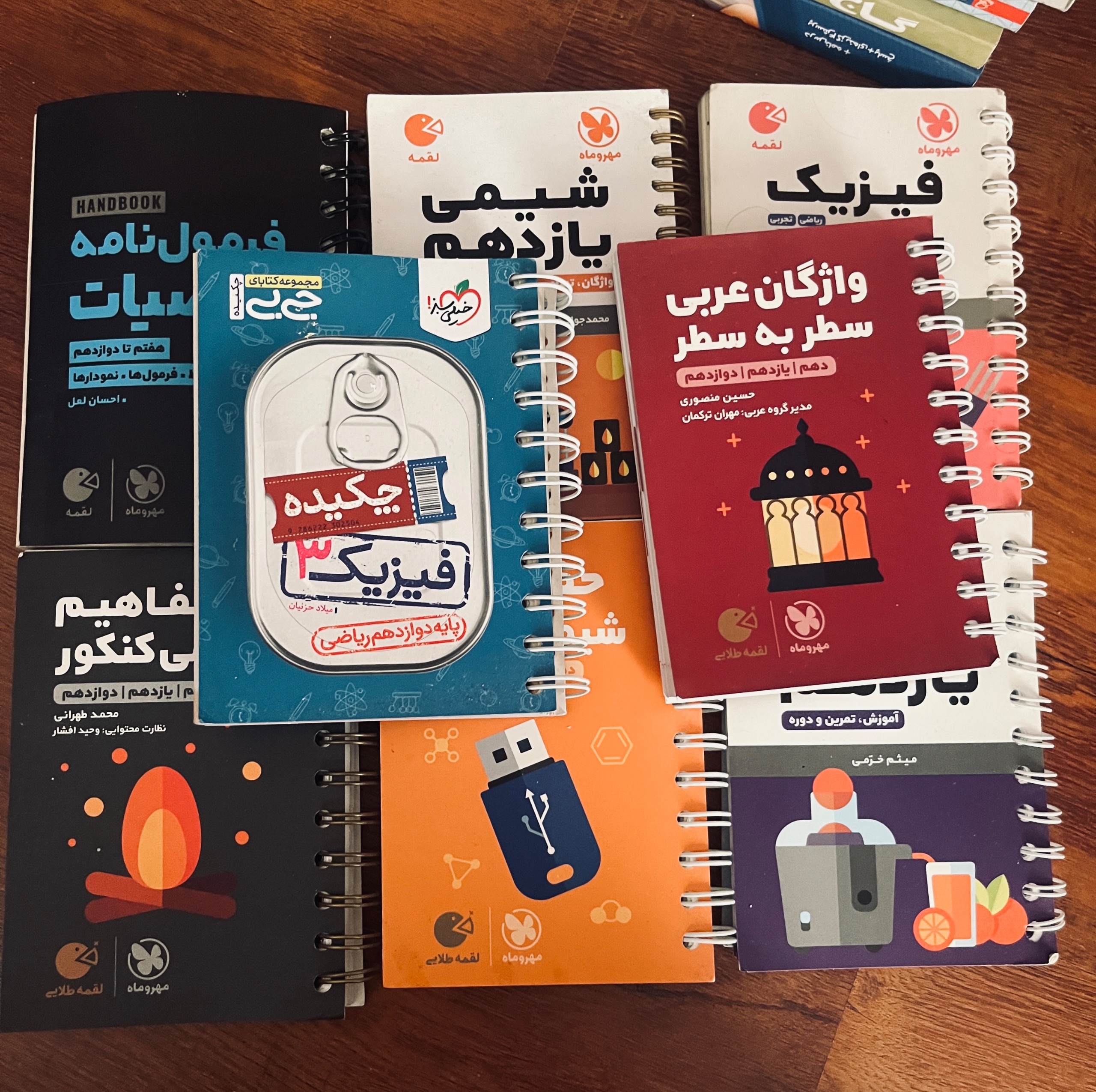 کتاب فرمول بیست و تست دوازدهم