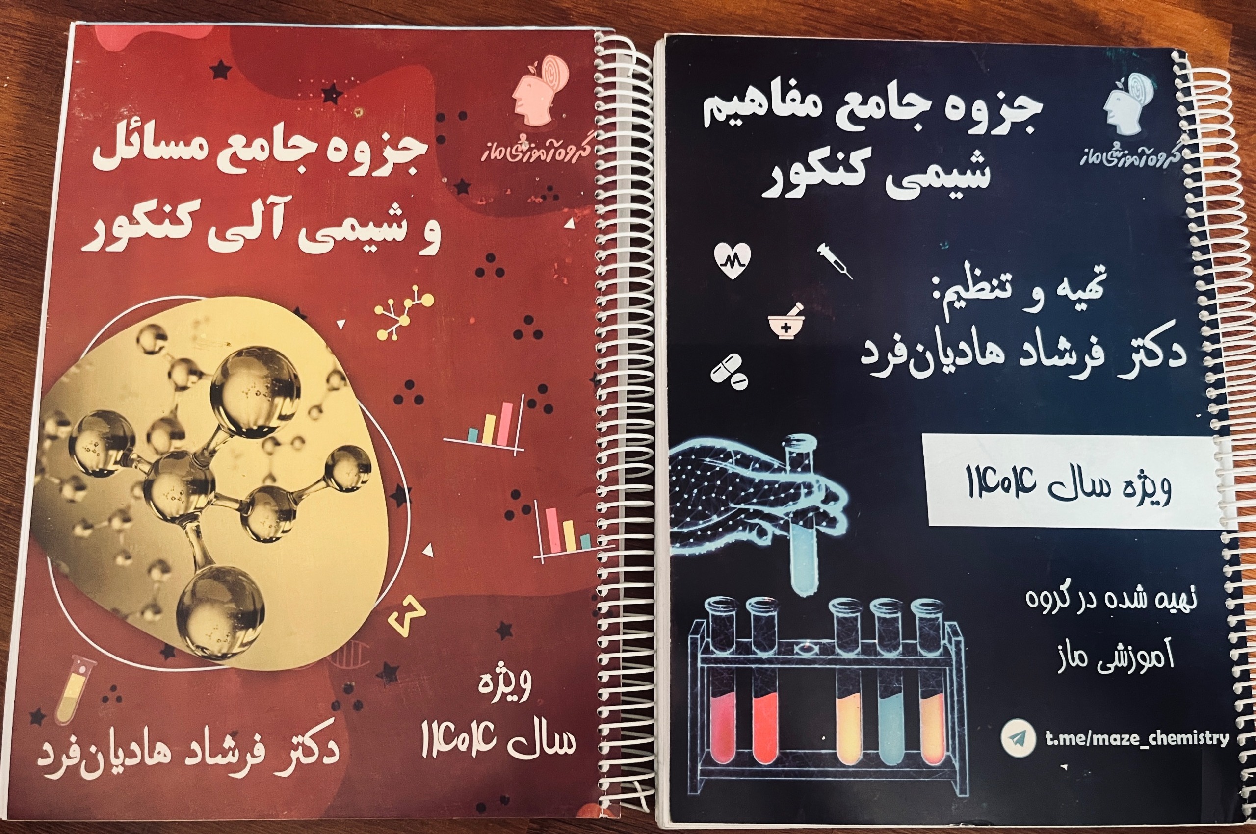 جزوه استاد هادیان فر