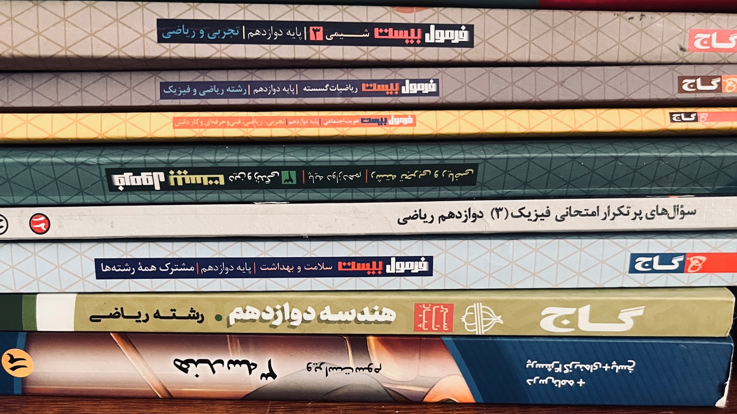 کتاب کمک درسی کنکور