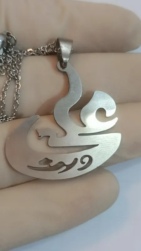 گردنبند علی با زنجیر ظریف رنگ ثابت