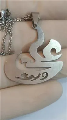 گردنبند