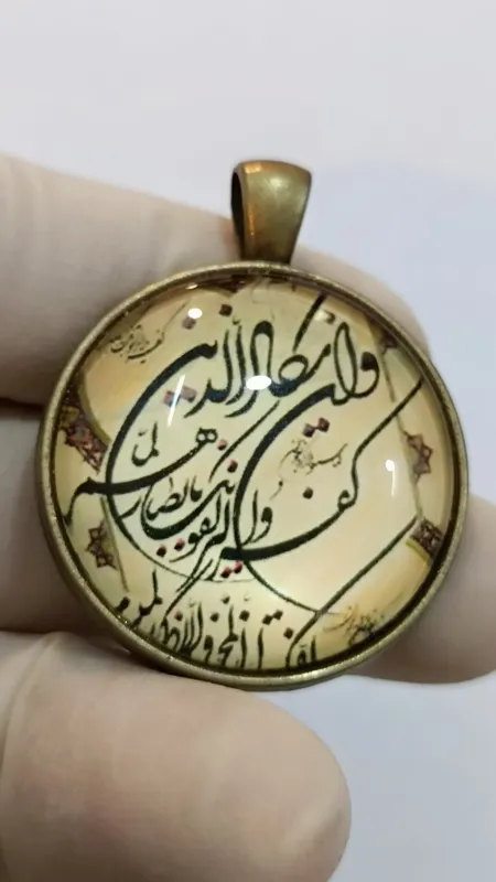 آویز و ان یکاد بسیار زیبا