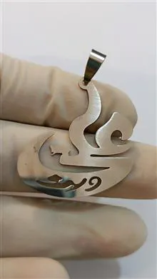 آویز
