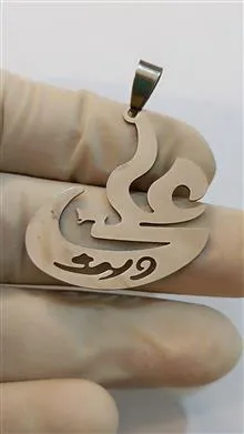 آویز