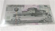 اسکناس