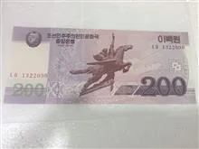 اسکناس